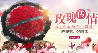 山东青岛平度市南村镇孙家营村鲜花速递